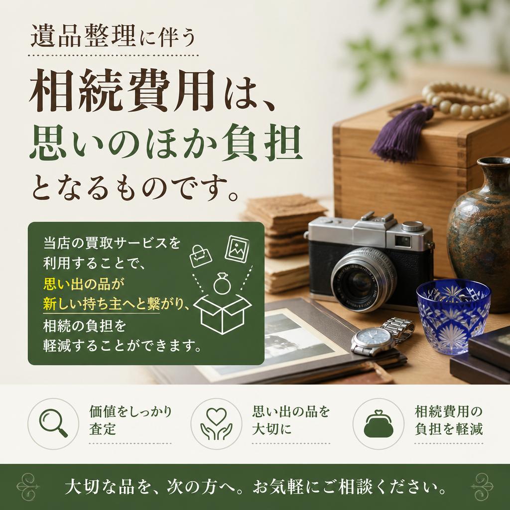 相続費用を軽減する方法
